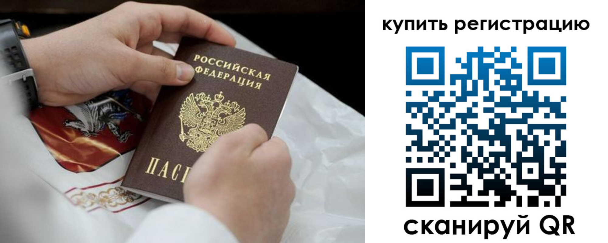 временная регистрация в Белоярске