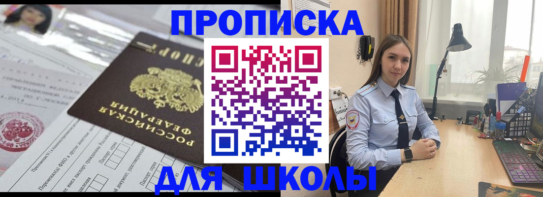 временная регистрация в Белоярске