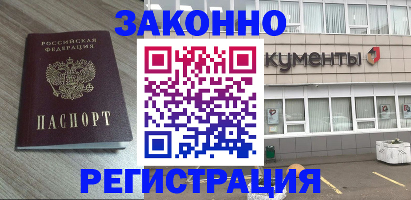 временная регистрация собственник в Белоярске