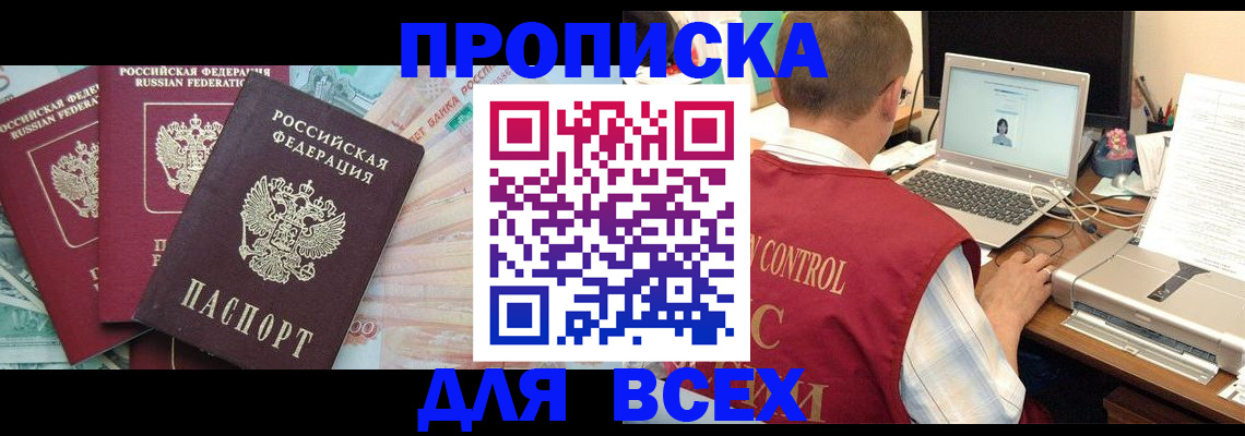 миграционный учет в Белоярске